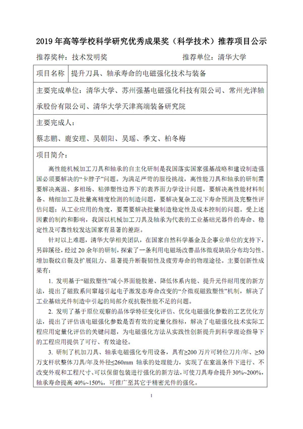 Publicity on the project 